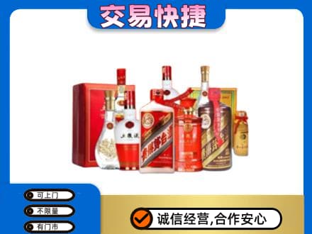 忻州宁武县名酒回收酒水.jpg