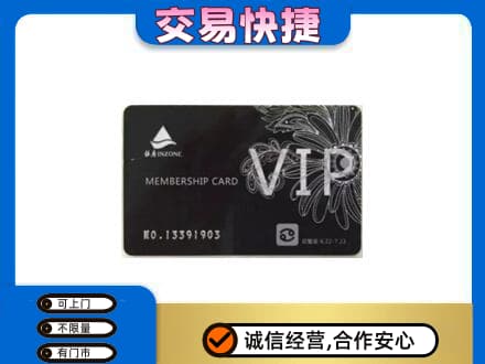 忻州宁武县购物卡回收银座卡.jpg