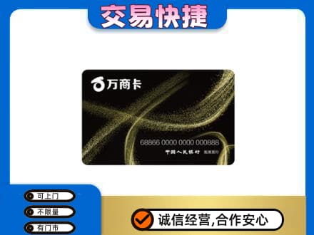 忻州宁武县购物卡回收万商卡.jpg