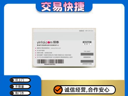 忻州宁武县购物卡回收银泰购物卡.jpg