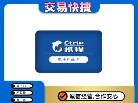 忻州宁武县购物卡回收携程礼品卡.jpg