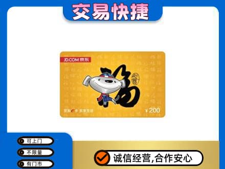 忻州宁武县购物卡回收京东E卡.jpg