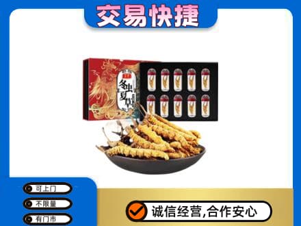 忻州宁武县高价回收冬虫夏草