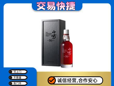 忻州宁武县高价回收山崎