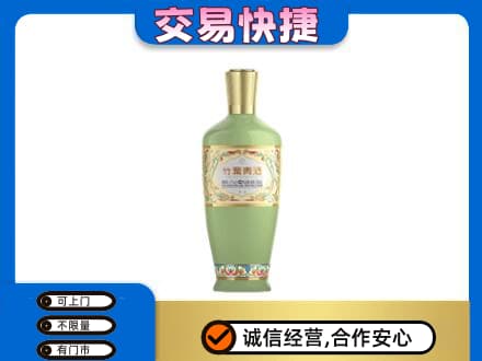 忻州宁武县名酒回收竹叶青酒.jpg