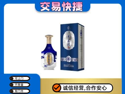 忻州宁武县名酒回收杏花村.jpg