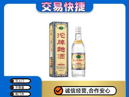 忻州宁武县名酒回收沱牌曲酒.jpg