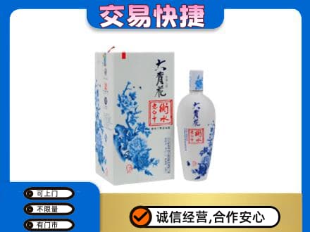 忻州宁武县名酒回收老白干大青花.jpg