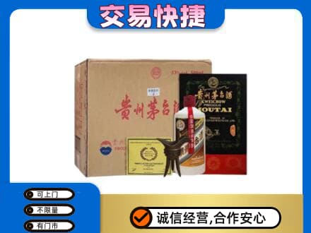 忻州宁武县回收珍品茅台酒