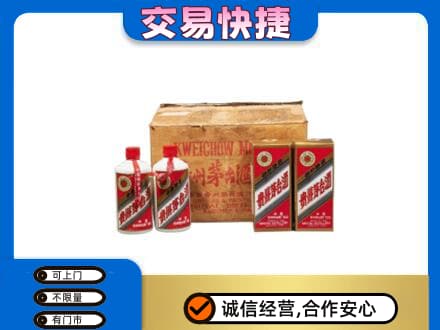 忻州宁武县回收五星茅台酒