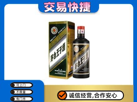 忻州宁武县茅台回收王子酒.jpg