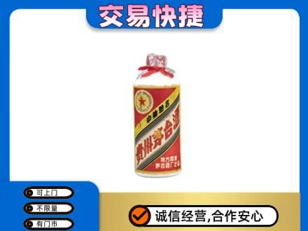 忻州宁武县回收地方国营茅台酒